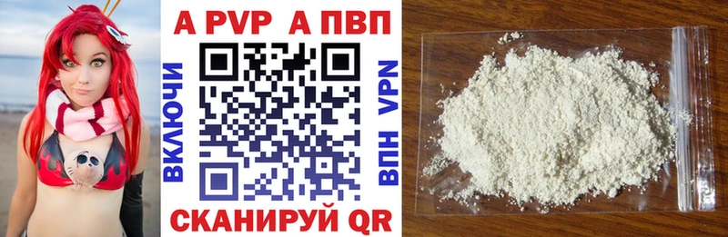 Alpha PVP мука Анапа
