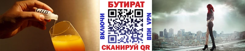 площадка наркотические препараты  Анапа  Бутират GHB 