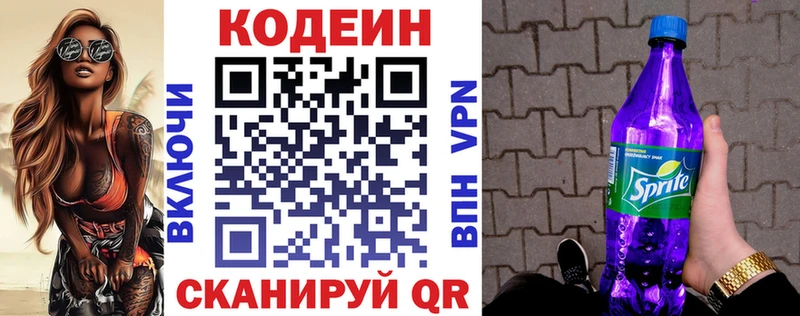 blacksprut вход Анапа Кодеиновый сироп Lean напиток Lean (лин) как найти закладки