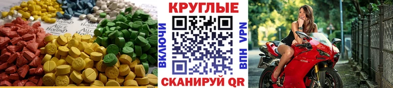 Ecstasy 250 мг  Анапа 