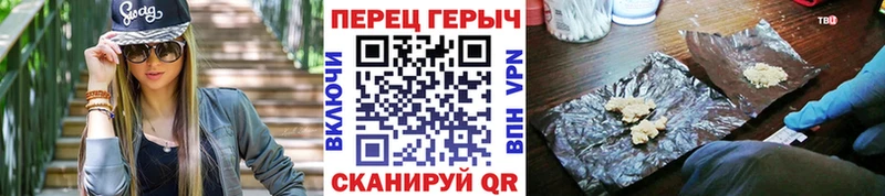 Героин герыч  МЕГА ONION  Анапа 