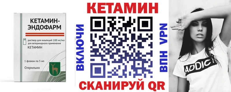 Кетамин ketamine  блэк спрут маркетплейс  Анапа 