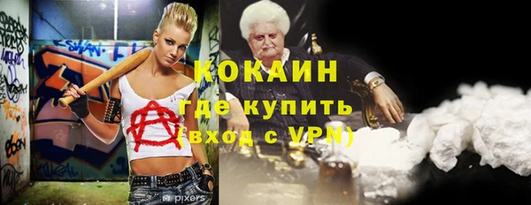кокаин премиум Алексин