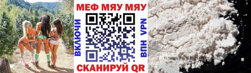 МЕФ мяу мяу  ссылка на мегу как зайти  Анапа 